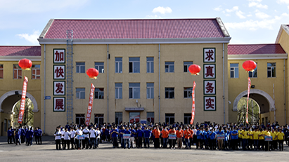 激情奔跑 奋斗筑梦